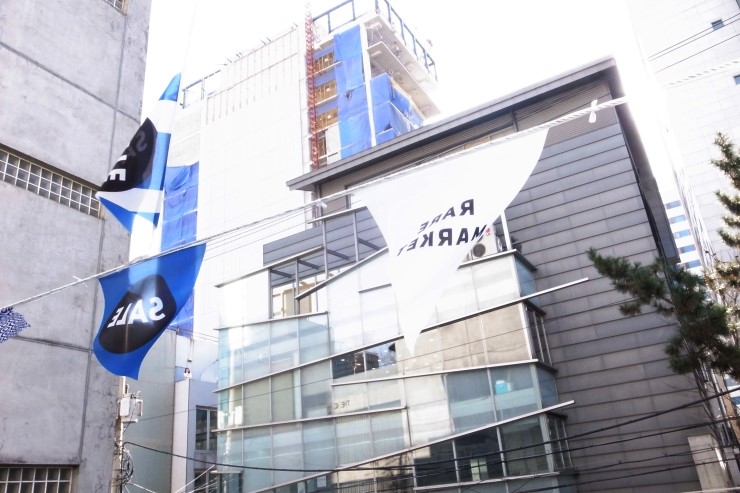 레어마켓 이미지