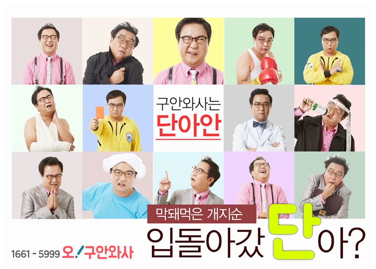 단아한의원 이미지