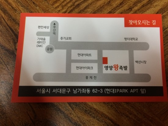 왕맛있는족발 이미지