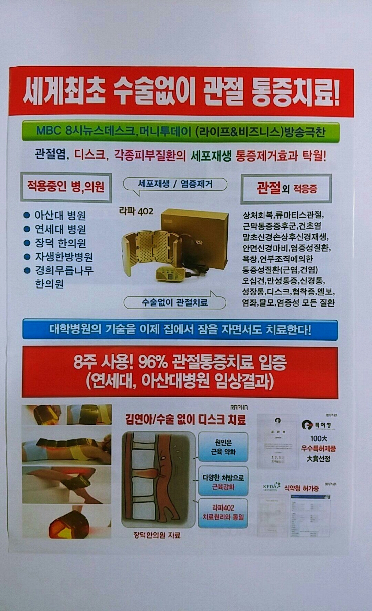 라파의료기 이미지