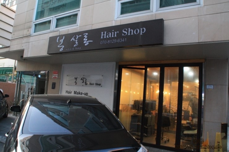 봉살롱 이미지