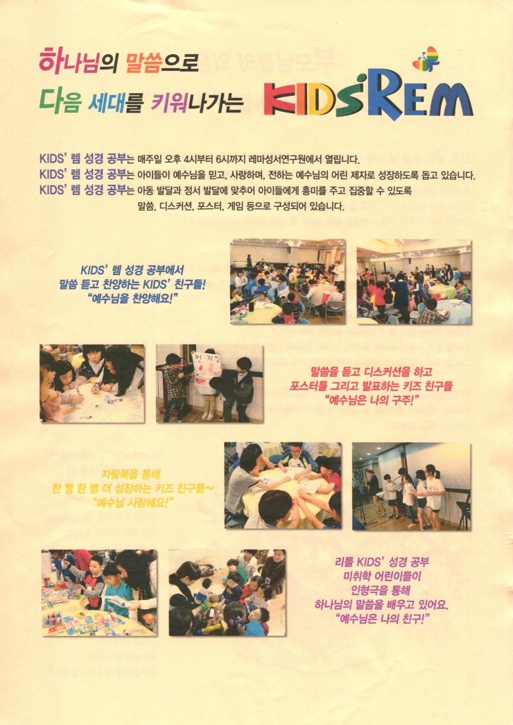 레마성서연구원 이미지