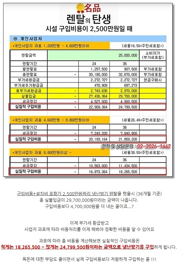 동일에어컨냉난방기 이미지