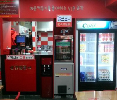 신전떡볶이내손점 이미지