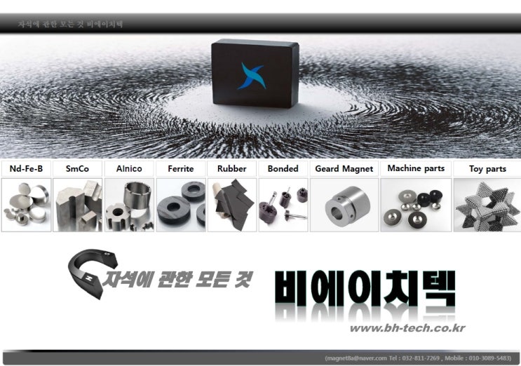 비에이치텍 이미지