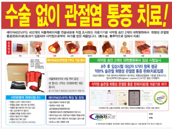 라파의료기 이미지