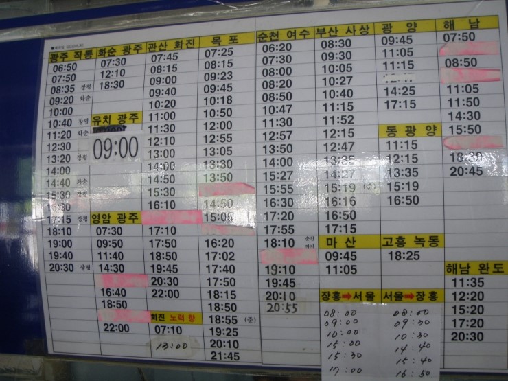 장흥한우프라자(주) 이미지