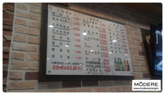 역삼동 찹쌀순대국 이미지