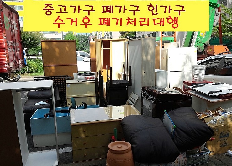 운정가전재활용 이미지
