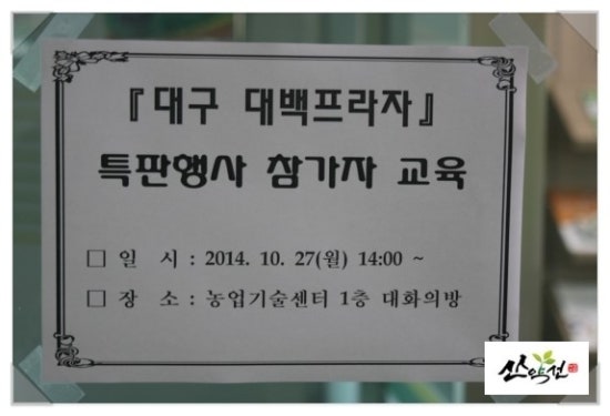 거창물산 이미지