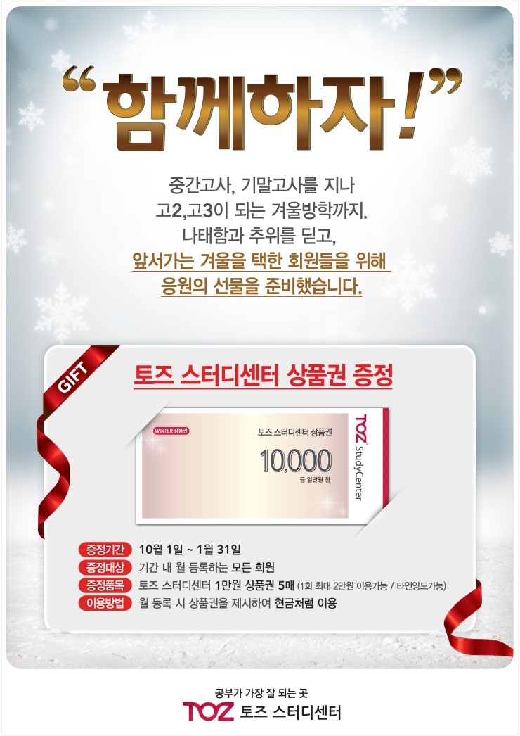 토즈우장산스터디 이미지