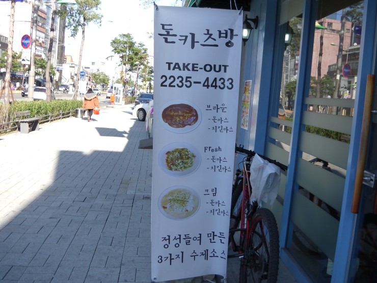 돈카츠방 이미지