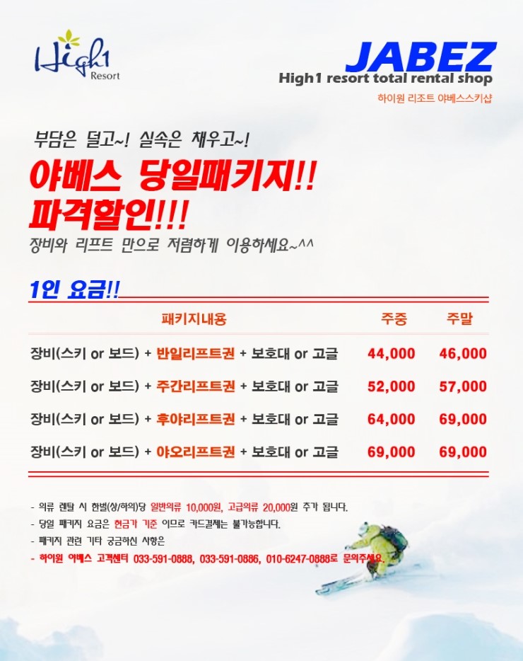 야베스스키샵 이미지