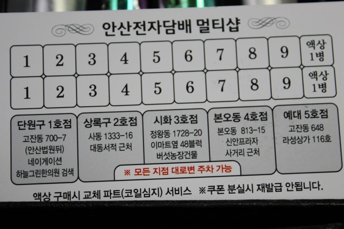안산전자담배단원멀티샵 이미지