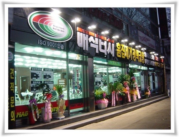 국민자동차공업사 이미지