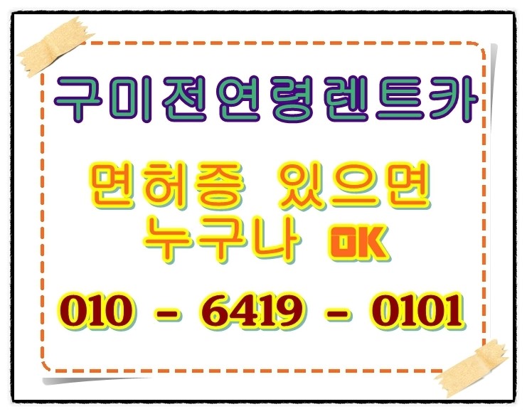 영일카정비 이미지
