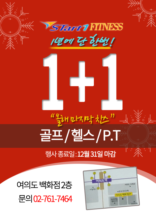 스타트원짐 이미지
