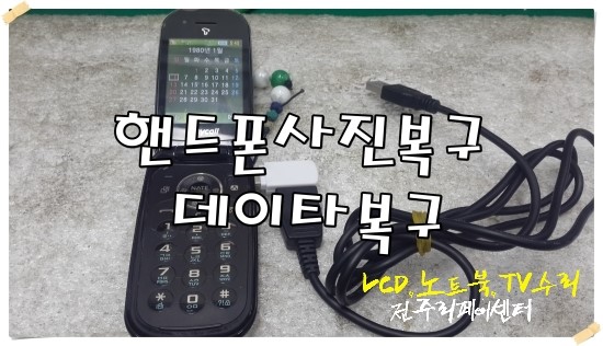 전주리페어센터 이미지