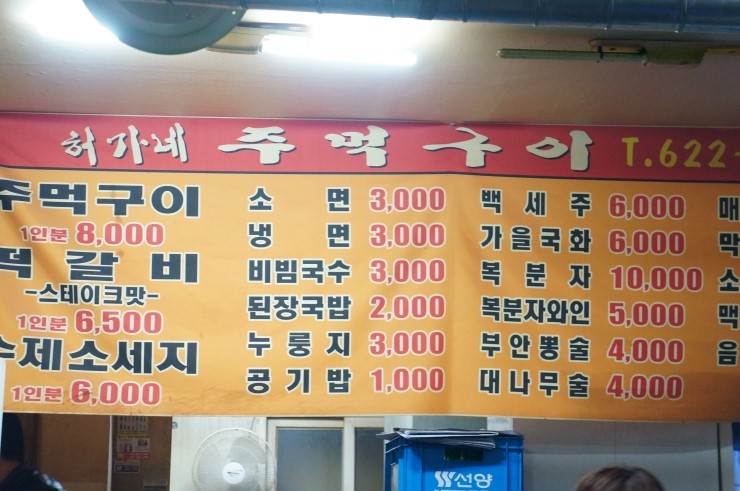 허가네 이미지