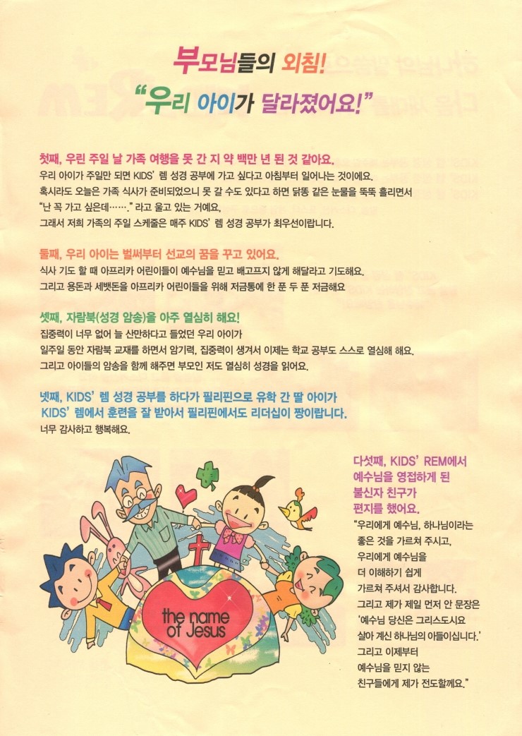 레마성서연구원 이미지