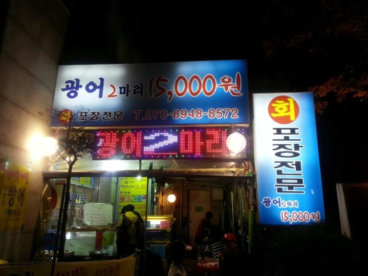 광어두마리만오천원 이미지