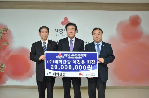 (주)태화관광 이미지