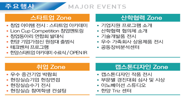 한양Tech 이미지