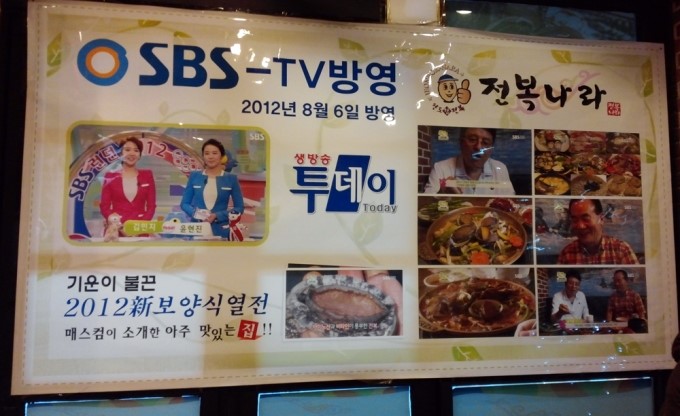 전복나라 이미지