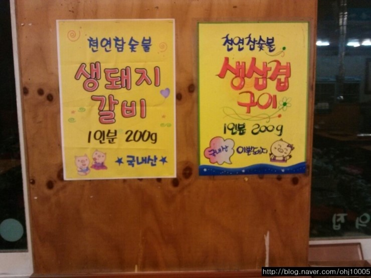 봉선골오리의집 이미지