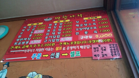 2000짜장나라 이미지