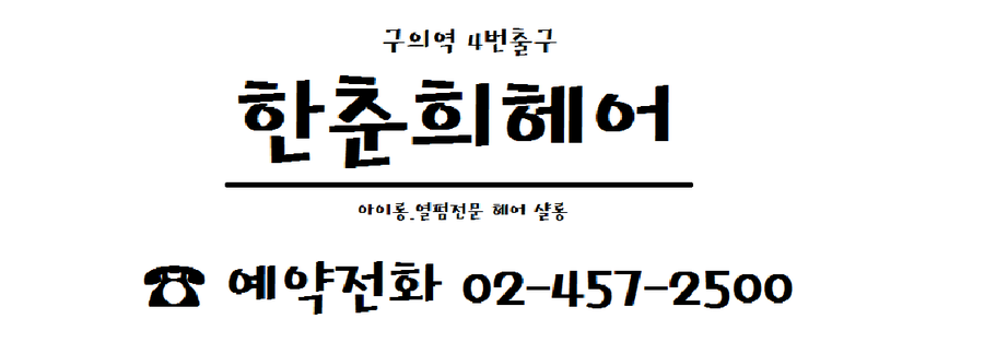 인영 헤어 이미지