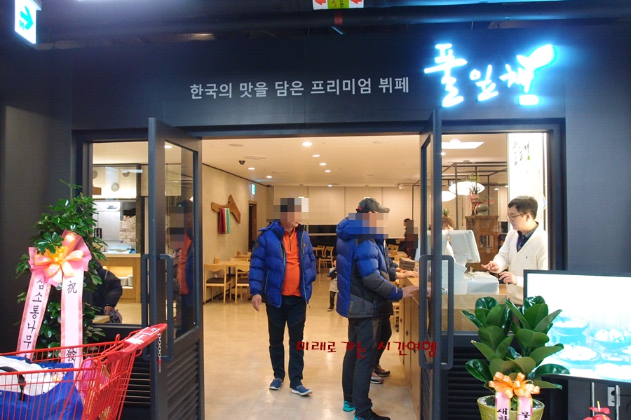 (주)풀잎채 이미지