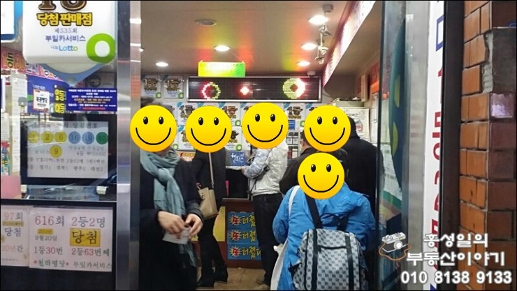 복권방천하명당 이미지
