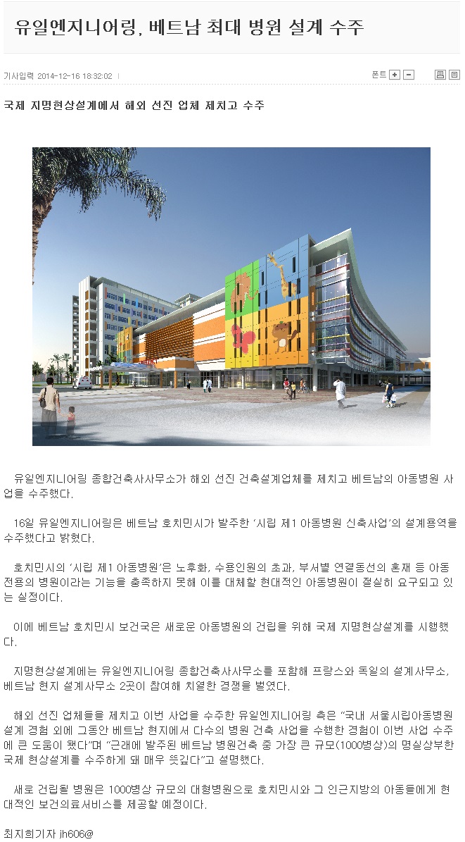 유일엔지니어링 이미지