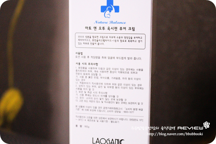 주식회사 라오가닉 이미지
