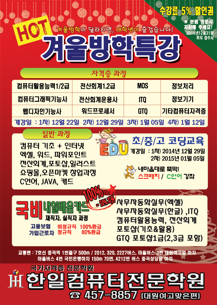 한일컴퓨터 이미지