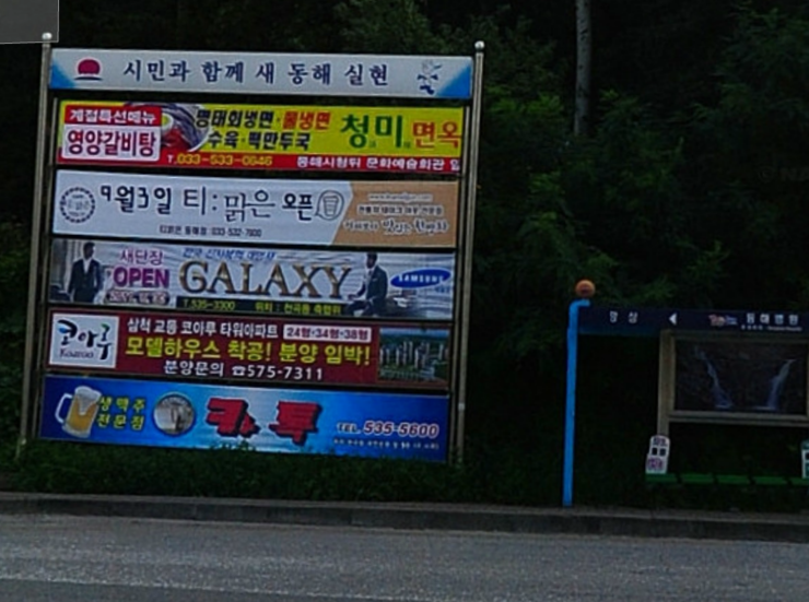 동해자동차병원 이미지