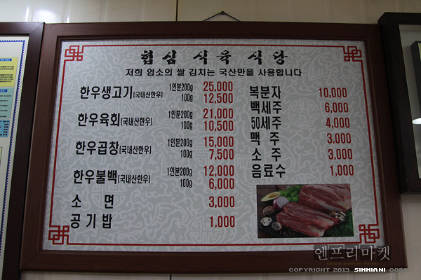 가나정육점식당 이미지