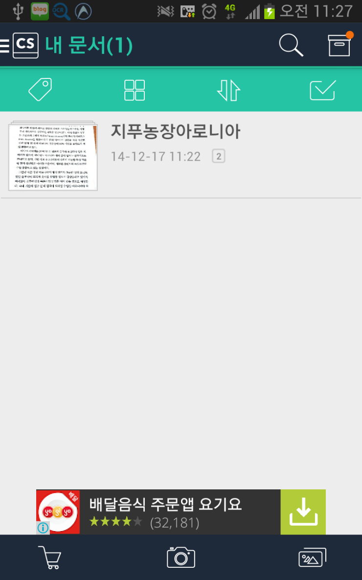 해품 이미지