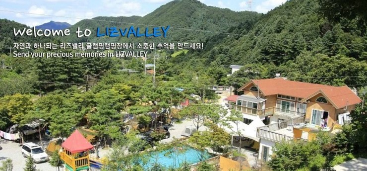 리즈밸리 이미지
