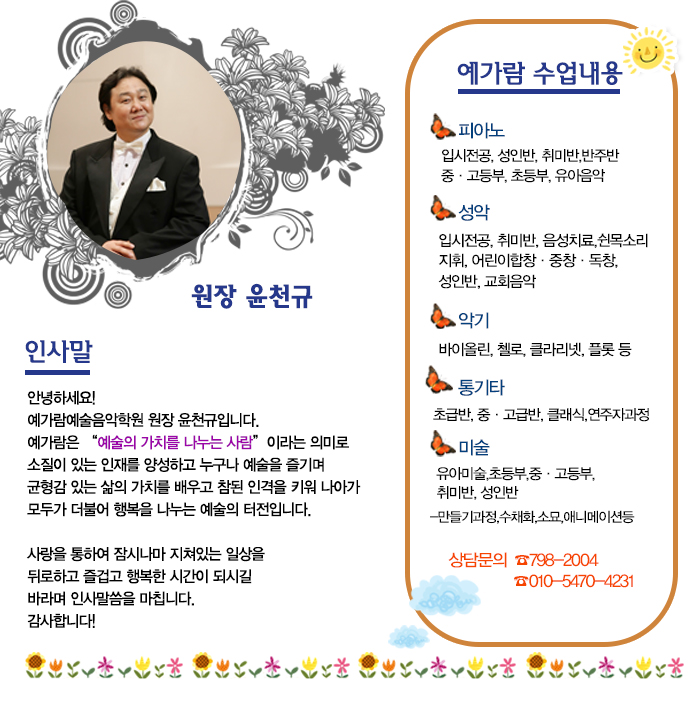 예가람음악학원 이미지