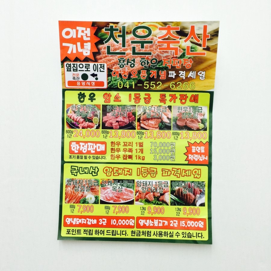 남산정육점 이미지