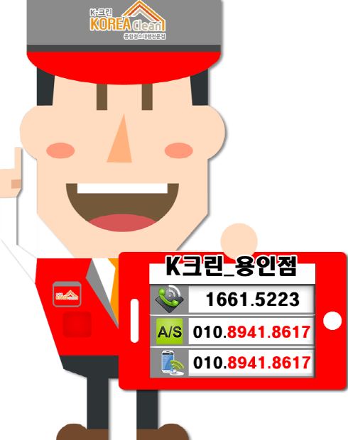 크린맨 이미지