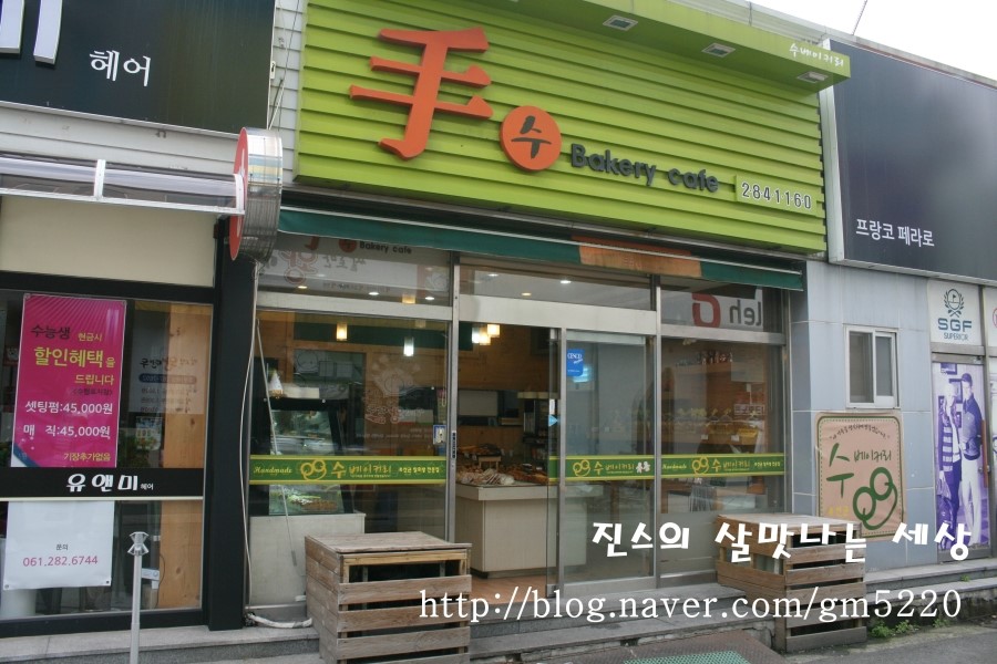 수베이커리 이미지