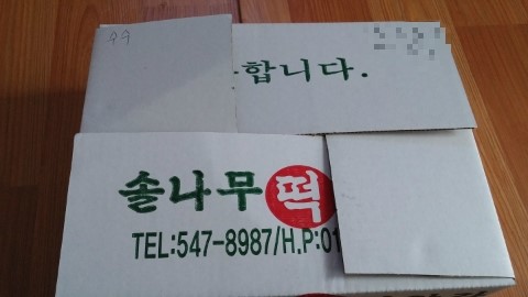 솔나무떡방앗간 이미지