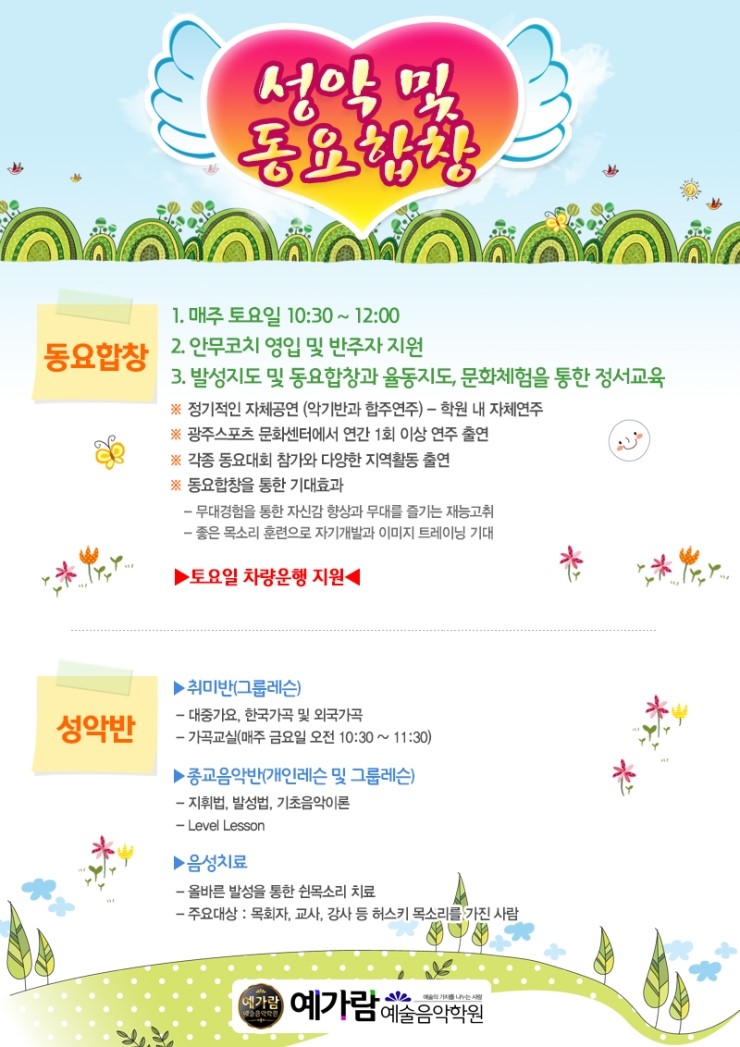 예가람음악학원 이미지