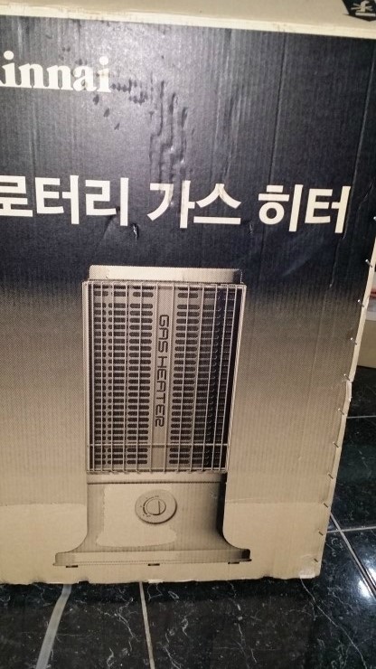 린나이종합가스 이미지