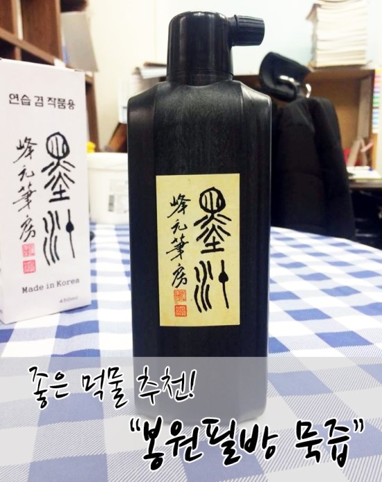 봉원필방 이미지