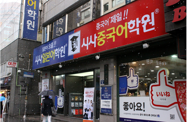 일본유학 이미지