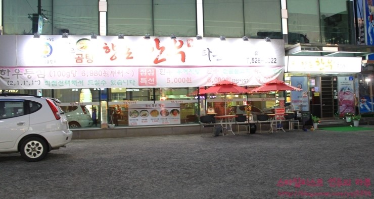 향촌한우타운 이미지